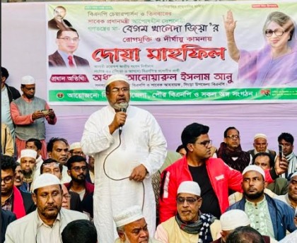 সিংড়ায় খালেদা জিয়ার রোগমুক্তি কামনায় দোয়া ও মিলাদ মাহফিল অনুষ্ঠিত