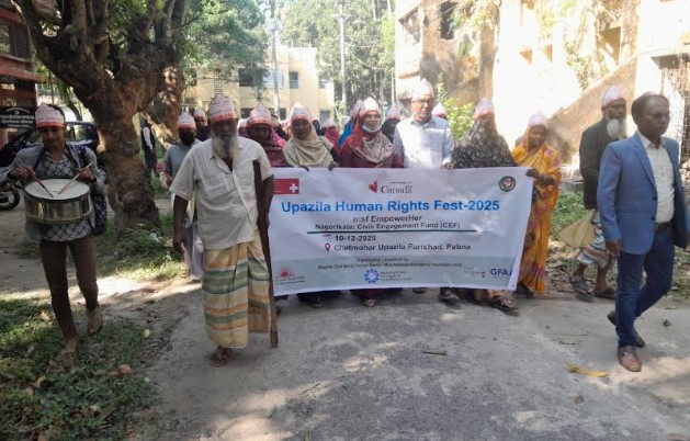 পাবনায় বিশ্ব মানবাধিকার দিবস পালন