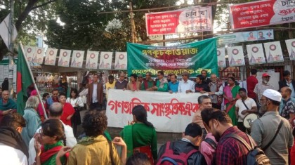 বিজয় দিবসে ‘গণকুচকাওয়াজ’: ইতিহাস বিকৃতি ও সাম্প্রদায়িক উগ্রতার বিরুদ্ধে সাংস্কৃতিক ঐক্যের লড়াই