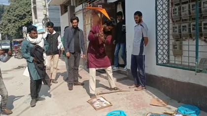 নওগাঁয় জাতীয় পার্টির মিটিং পন্ড, অফিস ভাংচুর