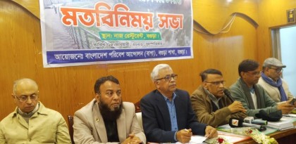 করতোয়া নদীর সাড়ে ষোলো একর ভূমি উদ্ধার বগুড়া বাপার বড় অর্জন