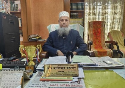 জেলা পর্যায়ে শ্রেষ্ঠ প্রতিষ্ঠান প্রধান অধ্যক্ষ হাফিজুর রহমান