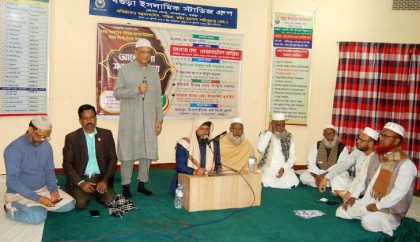 বগুড়া ইসলামিক স্টাডিজ গ্রুপের পবিত্র শবে মেরাজ পালিত