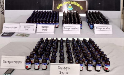 মাদকের সিরাপ নাম পাল্টিয়ে এসেছে : র‌্যাব 
বগুড়ায় নতুন মোড়কে ফেনসিডিল এস্কাফ, এমকে ও ফেয়ারডিল   