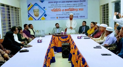 ন্যায় ইনসাফ স্বচ্ছতা ও জবাবদিহিতার মধ্যে থেকে সকল কর্মকর্তাকে দাপ্তরিক  দায়িত্ব পালন করতে হবে -আবুল কাওছার মো নজরুল ইসলাম লেবু 
