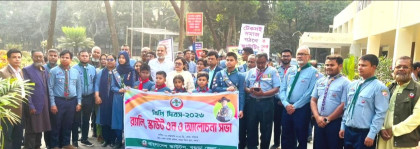 বগুড়ায় রোভার ও স্কাউটস এর বিপি দিবস উপলক্ষে বর্ণাঢ্য র‌্যালি