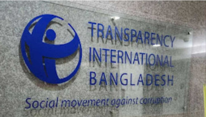 নতুন গভর্নর : স্বার্থের দ্বন্দ্বের ঝুঁকি দেখছে টিআইবি