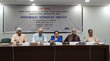 সরকার কর্তৃক ১২ দফা শিক্ষা সংস্কার এজেন্ডার প্রেক্ষিতে বেসরকারি শিক্ষা পরিবারের পক্ষ থেকে গণসাক্ষরতা অভিযানের প্রস্তাবনা