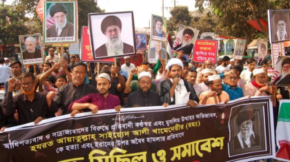 ইরানে আগ্রাসন বন্ধের দাবিতে বগুড়ায় বিক্ষোভ