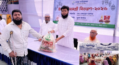 বগুড়ায় নোভা ফাউন্ডেশনের 
উদ্যোগে ইফতার সামগ্রী বিতরণ