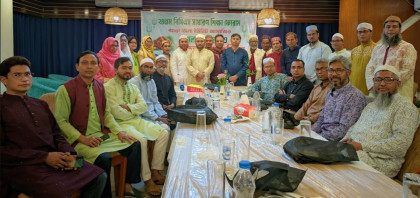 বগুড়ায় ২৪তম বিসিএস সাধারণ শিক্ষা ফোরামের উদ্যোগে আলোচনা সভা ও ইফতার মাহফিল