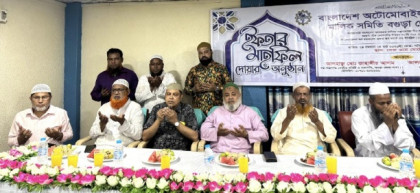 বগুড়ায় অটোমোবাইল ওয়ার্কশপ মালিক
সমিতির ইফতার ও দোয়া মাহফিল 