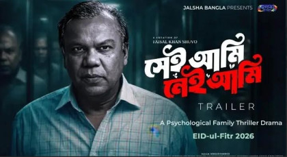 ওয়েবে আসছে নাটক সিনেমার অনুভূতি