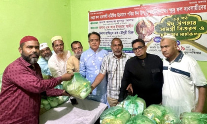 বগুড়ায় ক্ষুদ্র ফল ব্যবসায়ীদের 
মাঝে ৩য় ধাপে ঈদ সামগ্রী বিতরণ 