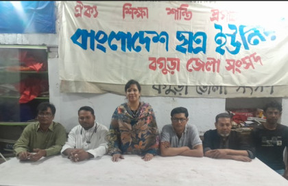 বগুড়ায় যুব ইউনিয়নের কর্মীসভা: বেকারত্ব নিরসন ও মাদকবিরোধী পদক্ষেপ জোরদারের দাবি