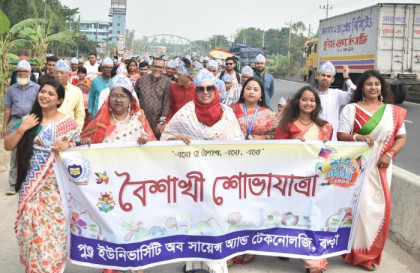 বর্ণিল আয়োজনে পুণ্ড্র বিশ্ববিদ্যালয়ে বাংলা নববর্ষ উদযাপন