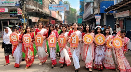 সিংড়ায় পহেলা বৈশাখ উদযাপন 