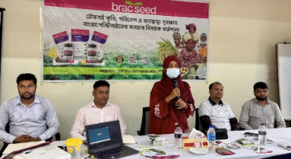 বগুড়ায় টেকসই কৃষিতে ব্র‍্যাক সিডের
বায়োপেস্টিসাইডের ব্যবহার বিষয়ক কর্মশালা