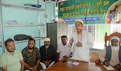 বগুড়ায় তিনমাথা দেশি ফল আড়ৎদার 
ব্যবসায়ীদের জরুরী মতবিনিময় সভা