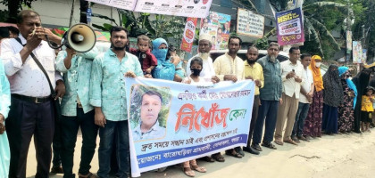 বগুড়ায় ফোকাস সোসাইটি এনজিও কর্মী মোখলেছার রহমান নিখোঁজ: ১৫ দিনেও মেলেনি সন্ধান, সাতমাথায় মানববন্ধনে স্ত্রীর আকুতি