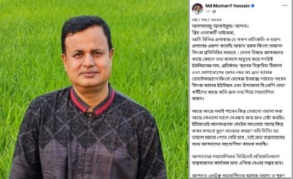 তৃণমূলের প্রতিশ্রুতি বাস্তবায়নে তথ্য চাইলেন এমপি মোশারফ হোসেন