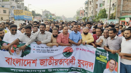 বগুড়ায় শাজাহানপুর উপজেলা যুবদলের 
কমিটিকে স্বাগত জানিয়ে আনন্দ মিছিল