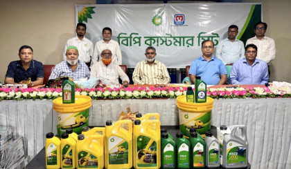 বগুড়ায় মেঘনা পেট্রোলিয়াম লি. 
এর বিপি গ্রাহক সমাবেশ অনুষ্ঠিত