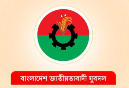 ধুনটে যুবদলের সব ইউনিয়ন ও ওয়ার্ড কমিটি বিলুপ্ত
