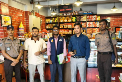 রাজশাহীতে বিএসটিআই’র ভ্রাম্যমাণ আদালতে ২ প্রতিষ্ঠানকে  জরিমানা