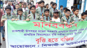 রাজশাহীতে প্রাথমিক বৃত্তি পরীক্ষার ফল পুনর্মূল্যায়নের দাবিতে মানববন্ধন