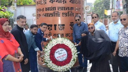 বগুড়ায় নানা আয়োজনে পালিত হলো ‘জুলাই শহীদ’ দিবস