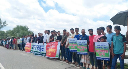 নূরুইল বিলে বগুড়া বিশ্ববিদ্যালয় স্থাপনের দাবিতে মানববন্ধন