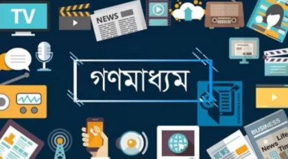 ভুল তথ্য প্রচারে শীর্ষে থাকা গণমাধ্যমগুলি - রিউমর স্ক্যানার