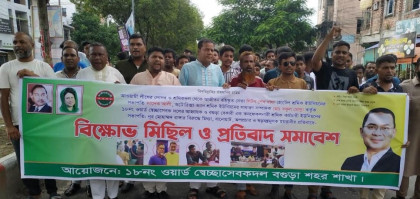 বগুড়ায় নুর মোহাম্মদ রাঙ্গার বিরুদ্ধে অপপ্রচারের অভিযোগে বিক্ষোভ মিছিল ও সমাবেশ