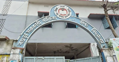 জিপিএ-৫ প্রাপ্তিতে সবার ওপরে বগুড়া সরকারি বালিকা উচ্চ বিদ্যালয়
