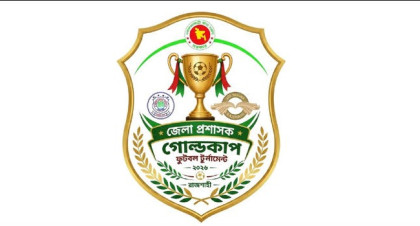 রাজশাহীতে জেলা প্রশাসক গোল্ডকাপ ফুটবলের শিরোপা নির্ধারণী ম্যাচ আগামীকাল