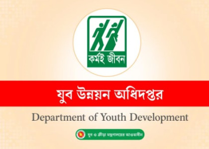 ৬৪ জেলায় বিনামূল্যে এআই প্রশিক্ষণ, প্রতিদিন মিলবে ২০০ টাকা ভাতা