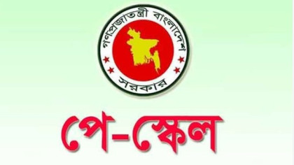 নতুন পে-স্কেলের গেজেট প্রকাশের প্রস্তুতি