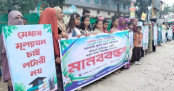 ‘লটারি নয়, মেধার মূল্যায়ন চাই’—বগুড়ায় ভর্তি পরীক্ষার দাবিতে অভিভাবকদের মানববন্ধন
