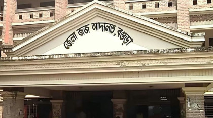 বগুড়ায় ১৫ বছরের শ্যালিকাকে অপহরণের পরে ধর্ষণ, দুলাভাইয়ের যাবজ্জীবন