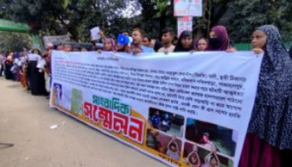 বগুড়ায় আরমিনের মৃত্যুর সুষ্ঠু তদন্ত ও ন্যায়বিচারের দাবিতে মানববন্ধন