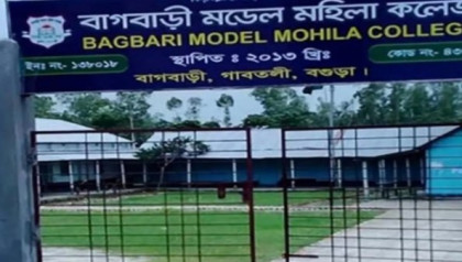 বগুড়ার ৫ শিক্ষাপ্রতিষ্ঠানে শতভাগ ফেল, উত্তীর্ণ হননি ৫৪ পরীক্ষার্থীর কেউ